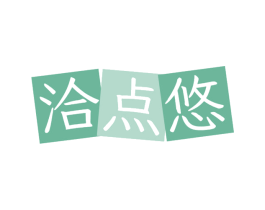 洽点悠
