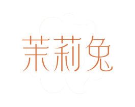 茉莉兔