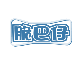 脆巴仔