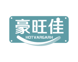 豪旺佳 HOTVARGARH