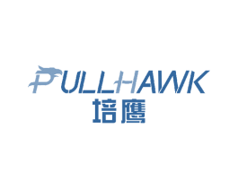 培鹰 PULLHAWK