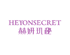 HEYONSECRET 赫妍玑秘