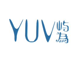 屿为 YUV