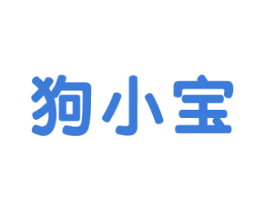 狗小宝