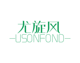 尤旋风 -USONFOND-