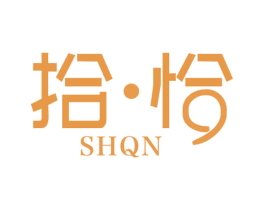 拾·恰 SHQN