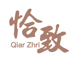 恰致 QIAR ZHRI