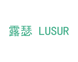 露瑟 LUSUR