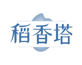 稻香塔