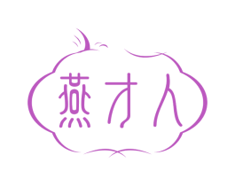 燕才人