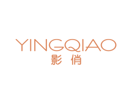 影俏