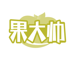 果大帅