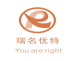 瑞名优特 YOU ARE RIGHT