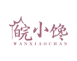 皖小馋
