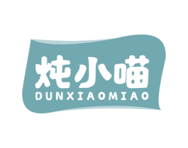 炖小喵