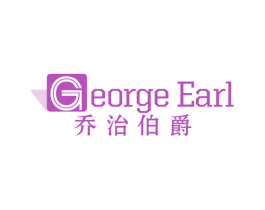 乔治伯爵 GEORGE EARL