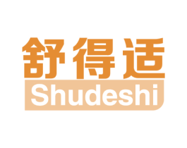 舒得适