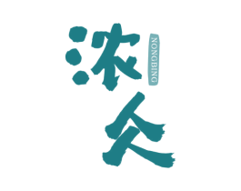 浓仌