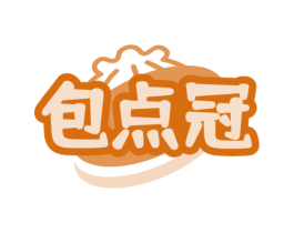 包点冠