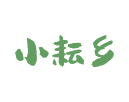小耘乡