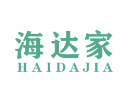 海达家