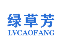 绿草芳