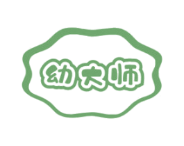 幼大师