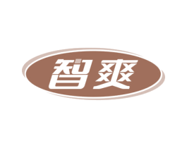 智爽
