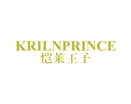 KRILNPRINCE 恺莱王子