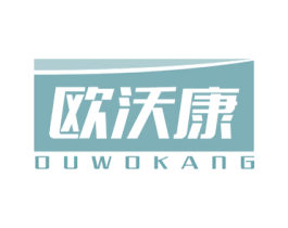 欧沃康