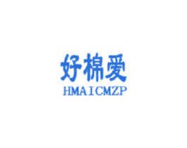 好棉爱 HMAICMZP