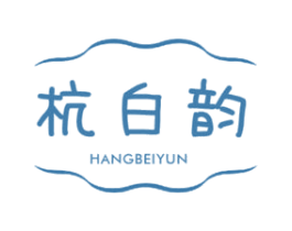 杭白韵 HANGBEIYUN