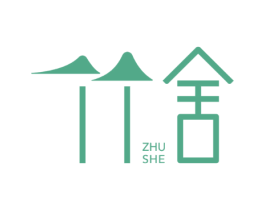 竹舍