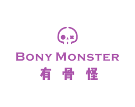 有骨怪BONYMONSTER