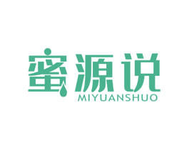 蜜源说