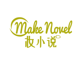 妆小说 MAKE NOVEL