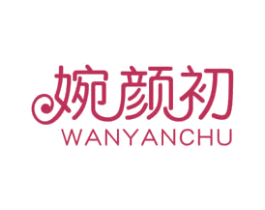 婉颜初