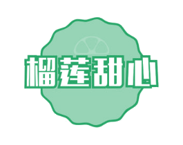 榴莲甜心