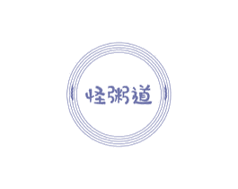 怪粥道