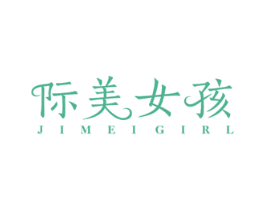 际美女孩 JIMEIGIRL