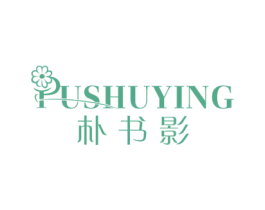 朴书影