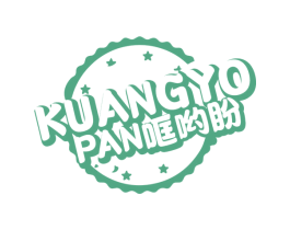 哐哟盼