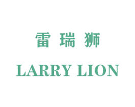 雷瑞狮LARRYLION