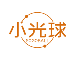 小光球 SOGOBALL