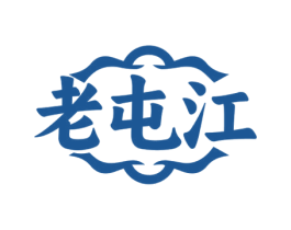 老屯江