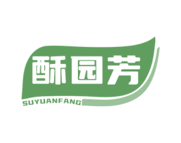 酥园芳