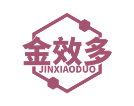 金效多