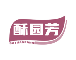 酥园芳