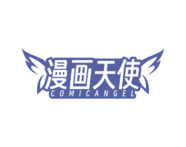 漫画天使 COMICANGEL