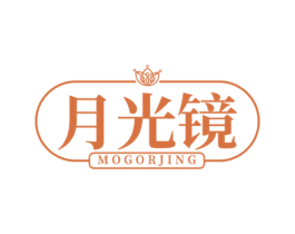 月光镜 MOGORJING